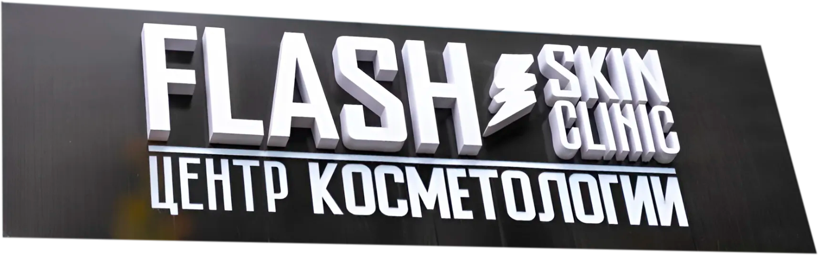 Flash Skin Clinic
